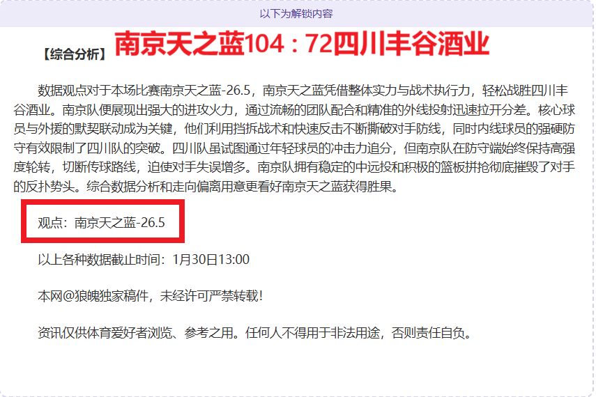 阿森纳前,分钟领跑,随后比赛节,OD体育,OD体育入口,OD体育平台,OD体育官方