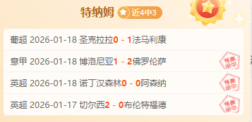 大乐透期号,专家推荐活,塞对战骑士,OD体育,OD体育入口,OD体育平台,OD体育官方