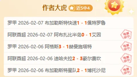 沙国联赛豪取11连胜，不败之师新月遇国民连霸挑战，揭秘进球盛宴背后的神秘力量！